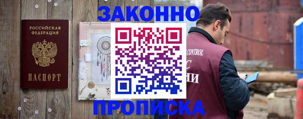 временная регистрация гарантия в Серпухове