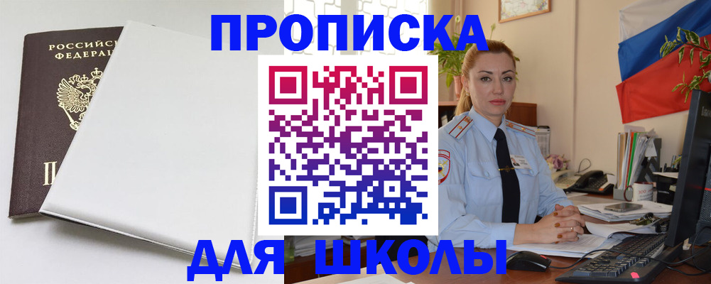 где прописаться в Серпухове