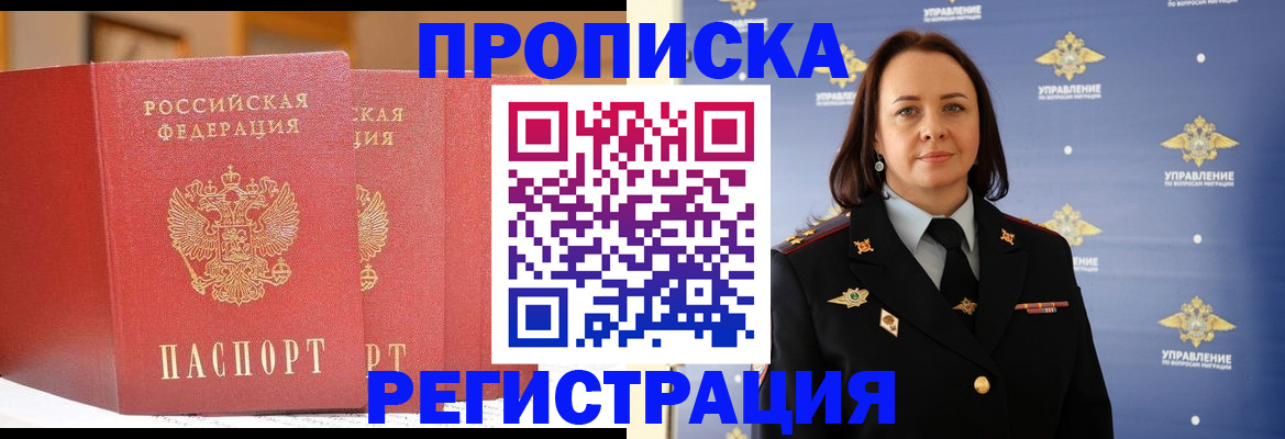 временная регистрация в Серпухове