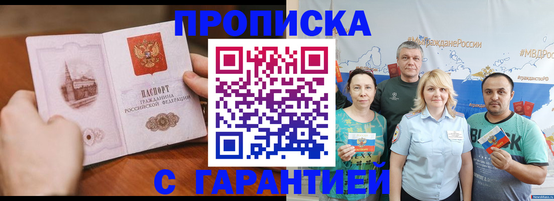 временная регистрация недорого в Серпухове